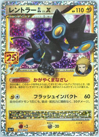 Auction Prices Realized Tcg Cards 2021 POKEMON JAPANESE PROMO CARD