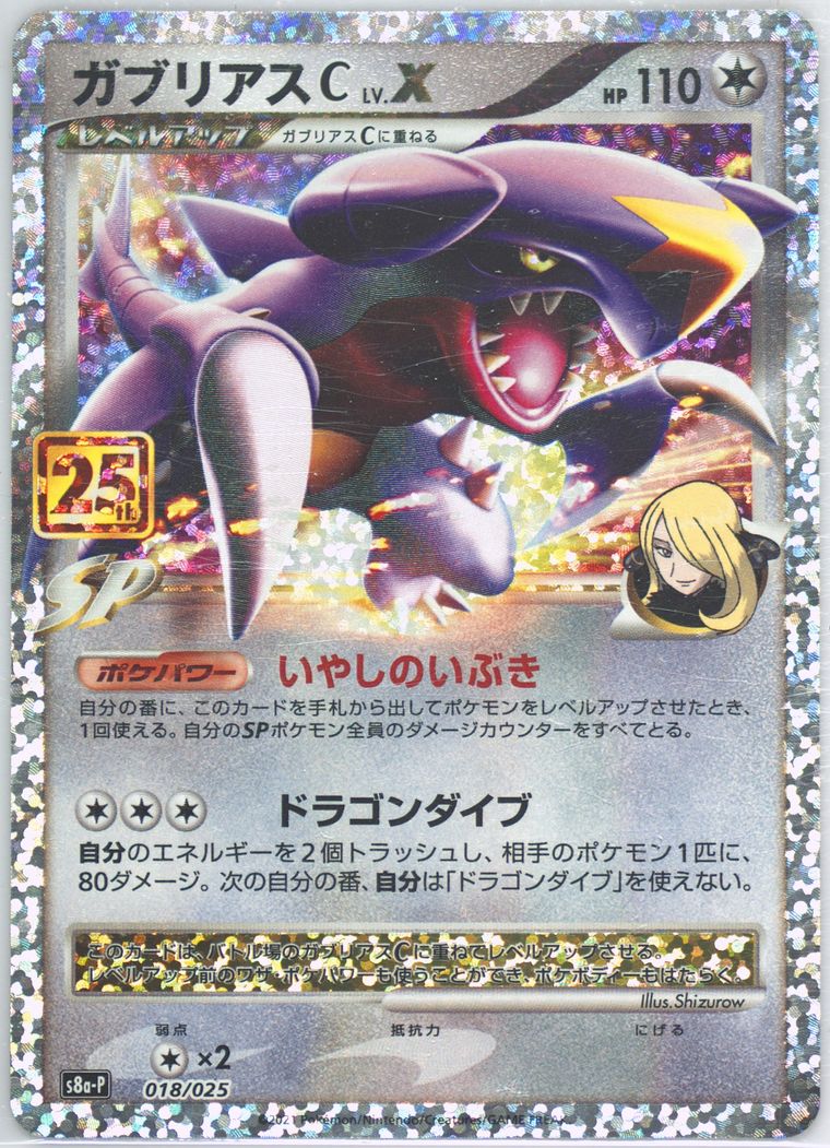 Garchomp C LV.X-Holo - 25th Anniversary Promo