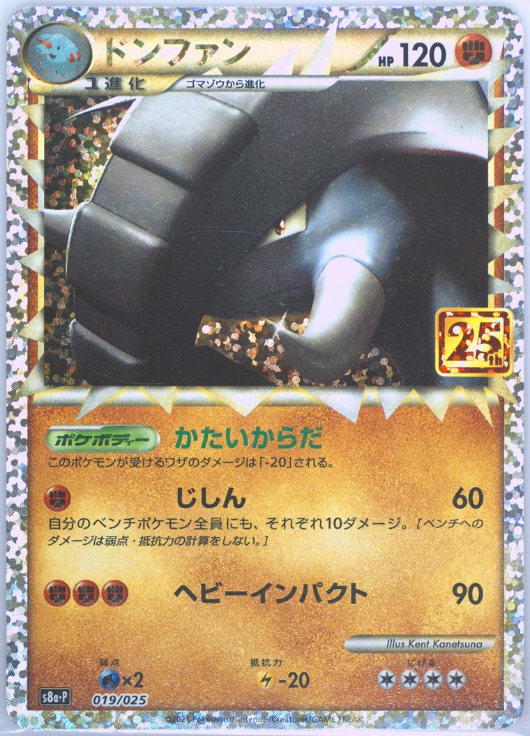 Donphan-Holo - 25th Anniversary Promo