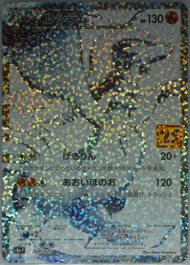 Auction Prices Realized Tcg Cards 2021 POKEMON JAPANESE PROMO CARD