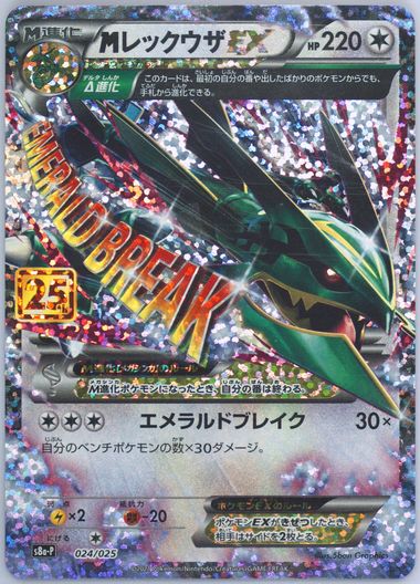 Auction Prices Realized Tcg Cards 2021 POKEMON JAPANESE PROMO CARD