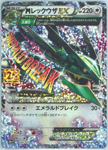 Auction Prices Realized Tcg Cards 2021 POKEMON JAPANESE PROMO CARD