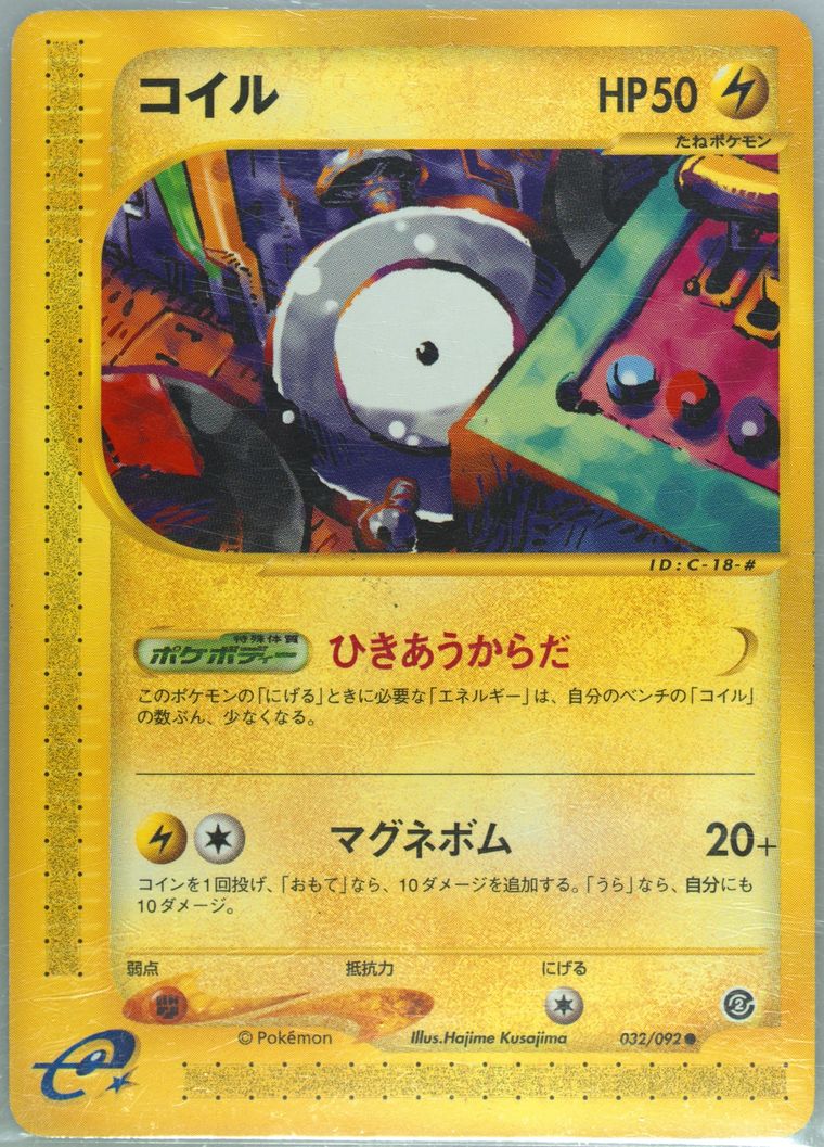 Magnemite - Town No Map