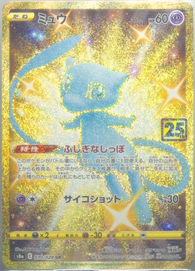 Auction Prices Realized Tcg Cards 2021 POKEMON JAPANESE 25TH