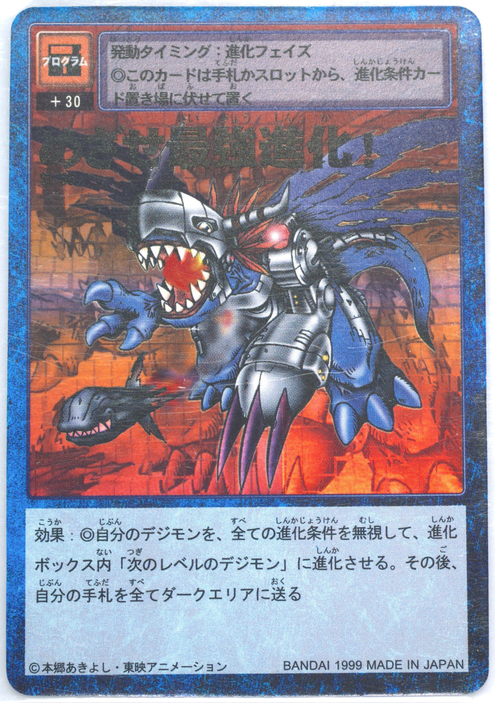 1999年 ホウオウモン PSA10 PSA10鑑定済〕ホウオウ【P】{065/L-P}