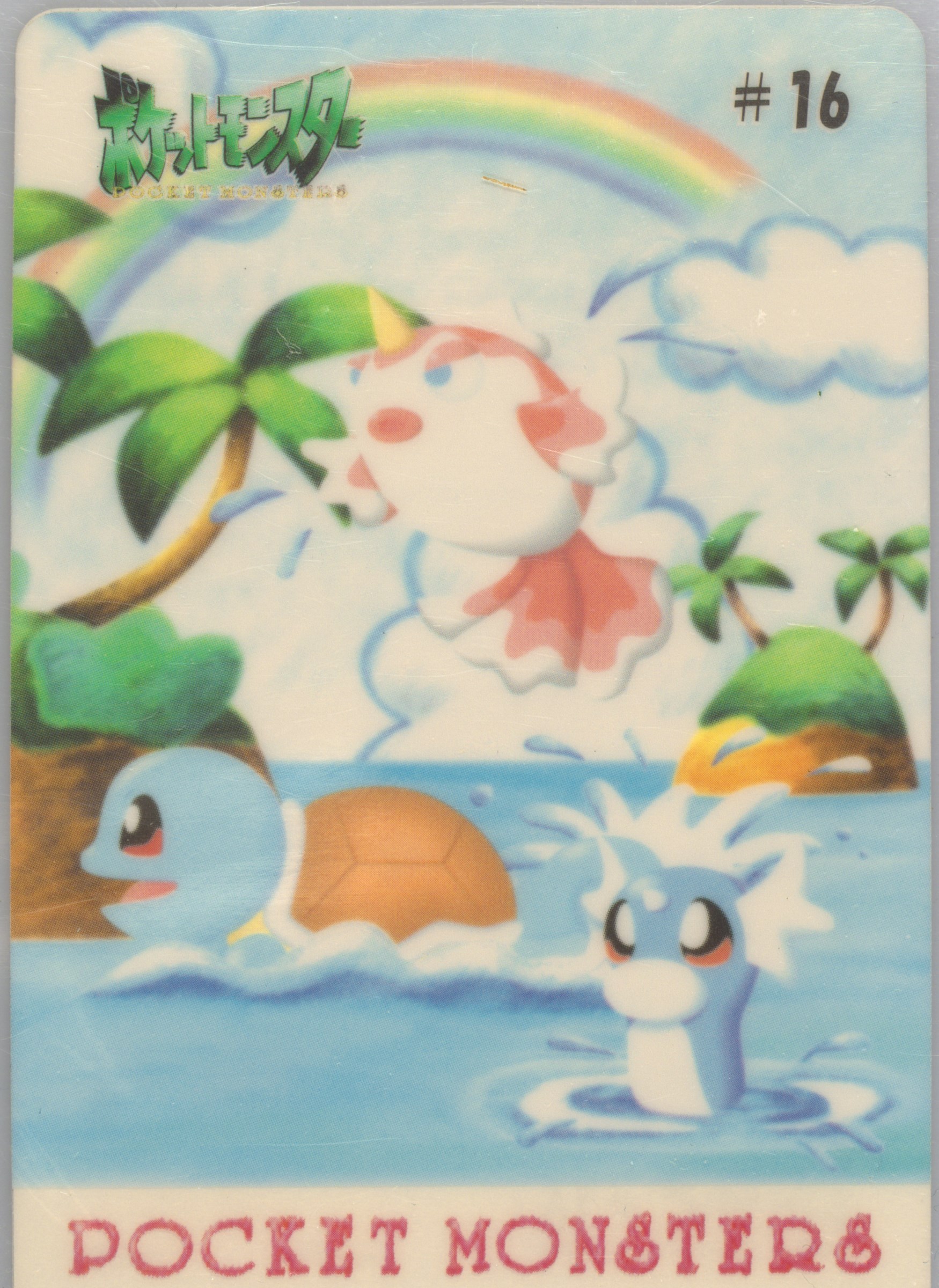 Auction Prices Realized Non-Sport Cards 1999 Pocket Monsters Auction Prices Realized Non-Sport Cards 1999 Pocket Monsters
