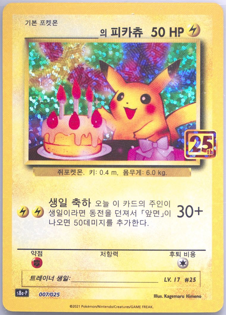 Birthday Pikachu-Holo