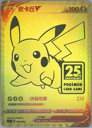 Auction Prices Realized Tcg Cards 2021 POKEMON ASIA 25TH