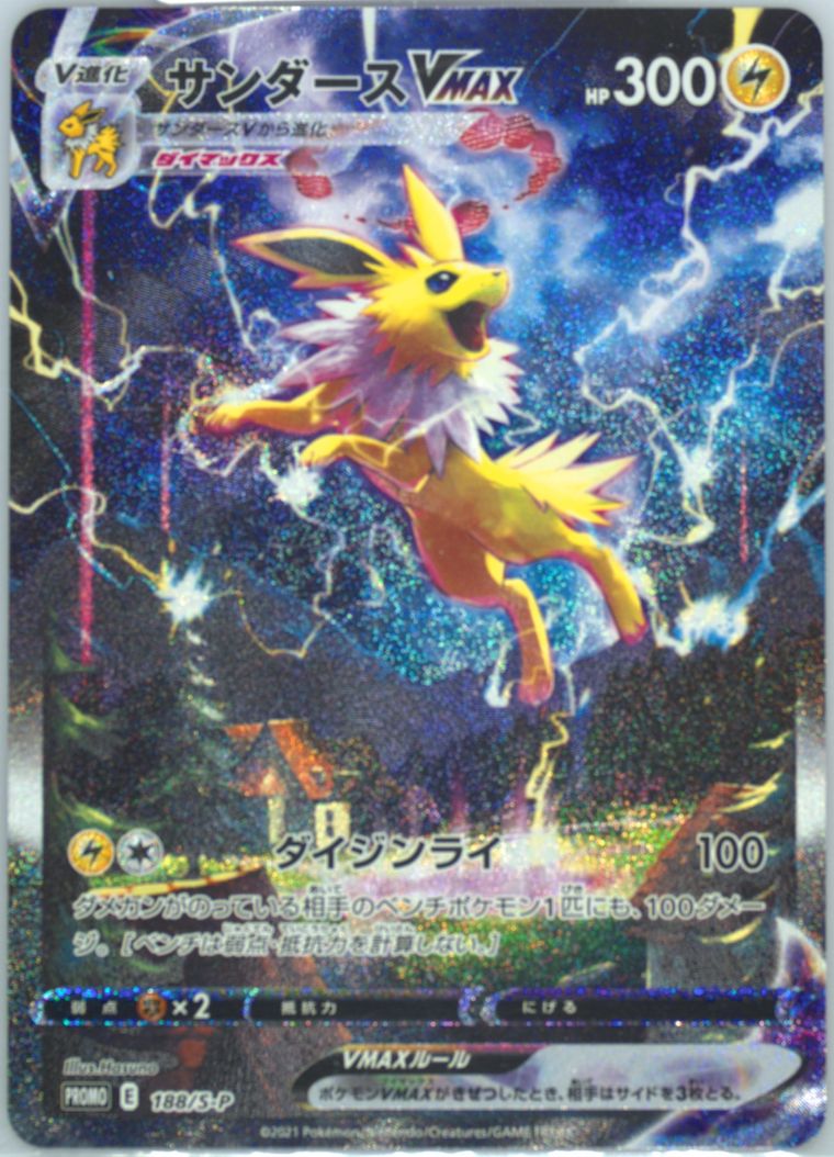 Full Art/Jolteon Vmax