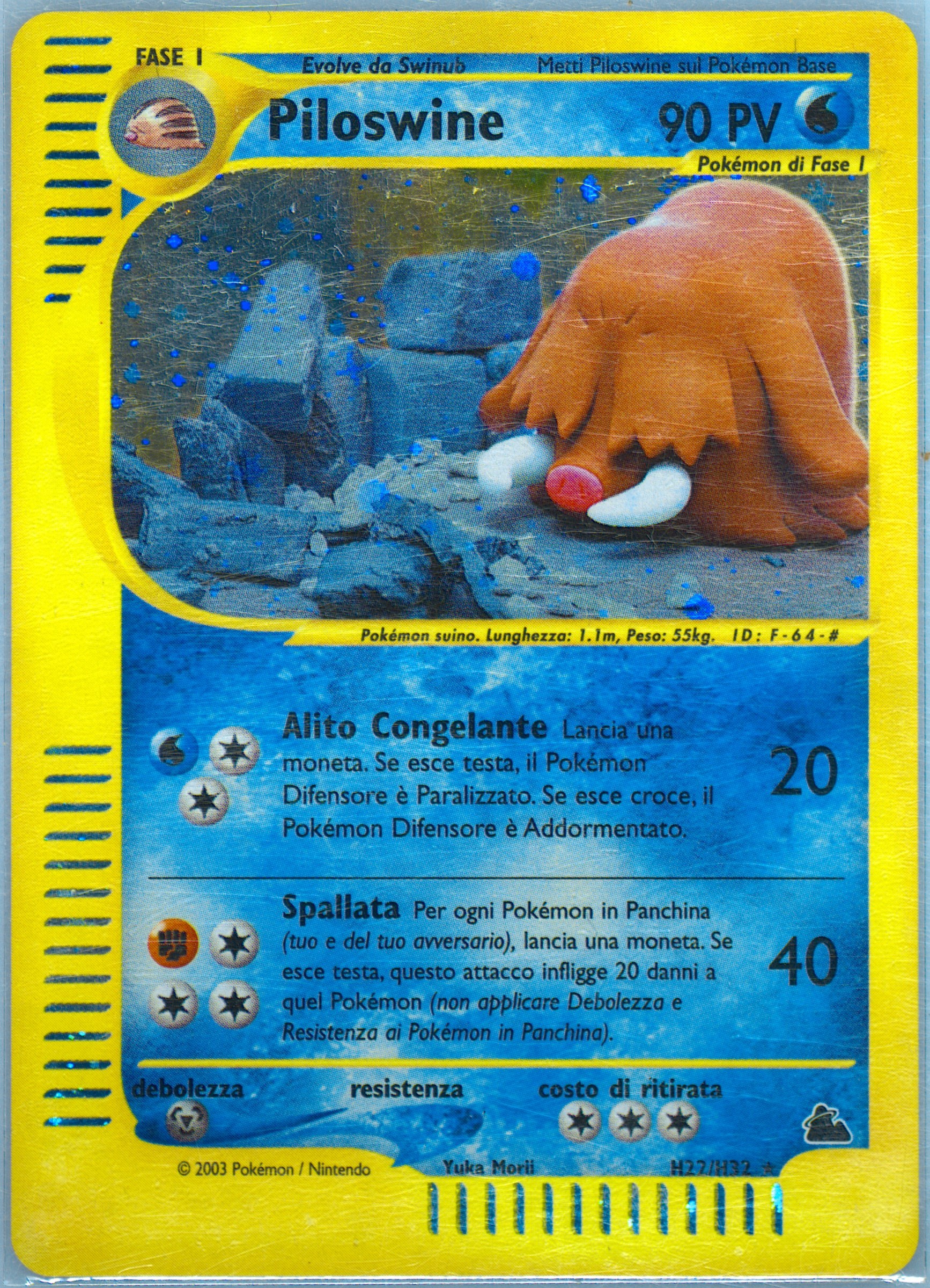 イノムー　e psa8 PILOSWINE-HOLO Spec Details