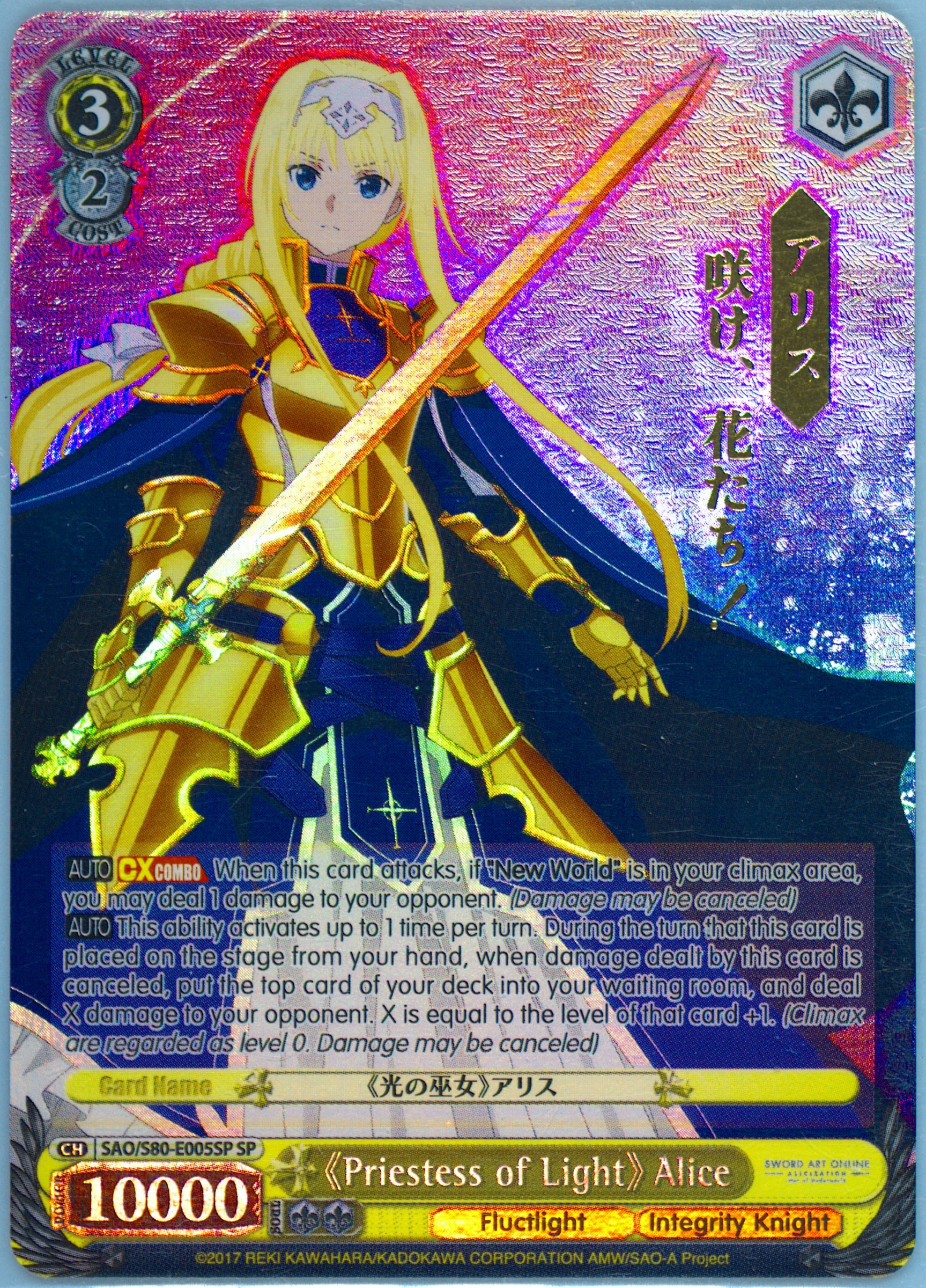 Auction Prices Realized Tcg Cards 2021 Weiss Schwarz Sword