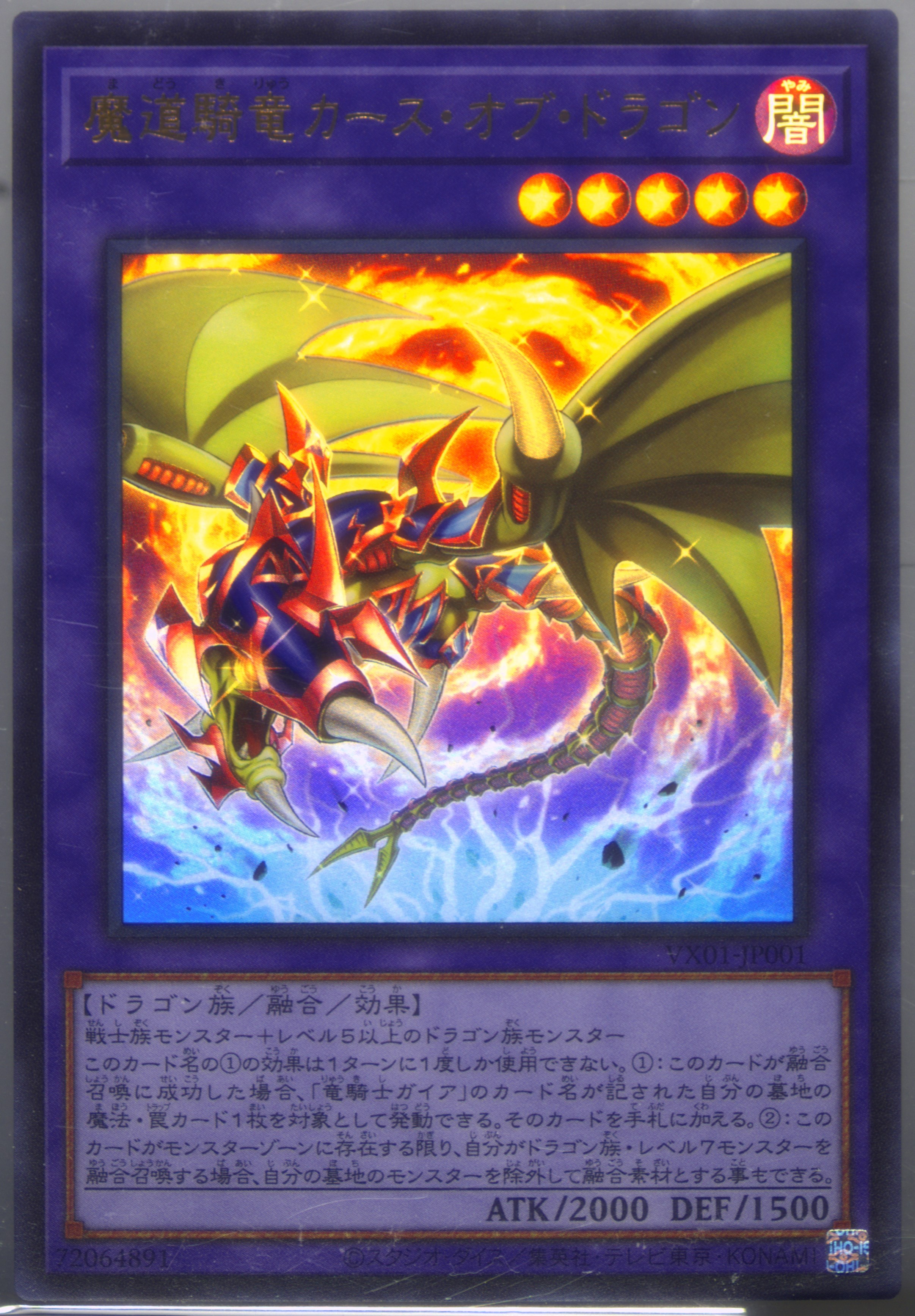Auction Prices Realized Tcg Cards 2021 Yu-Gi-Oh! Japanese Promo
