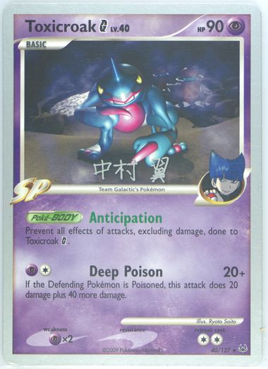 PSA 10ペラップ　2009年プロモ0884 PSA 10ペラップ 2009年プロモ0884 BFN14P2 : 対応情報