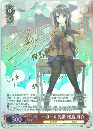 Auction Prices Realized Tcg Cards 2019 WEISS SCHWARZ JAPANESE