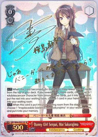 Auction Prices Realized Tcg Cards 2019 Weiss Schwarz Rascal