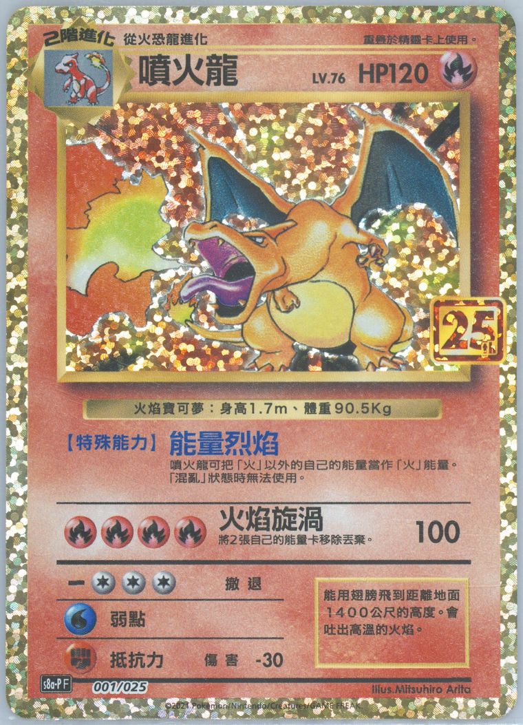Charizard-Holo