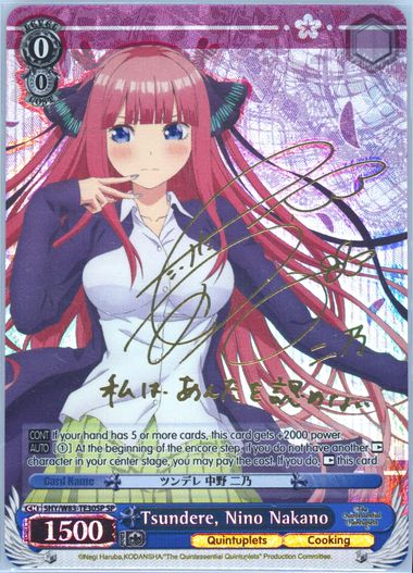 Auction Prices Realized Tcg Cards 2021 WEISS SCHWARZ