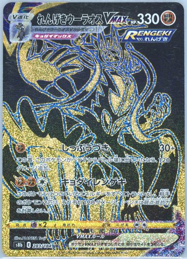 Auction Prices Realized Tcg Cards 2021 Pokemon Japanese Auction Prices Realized Tcg Cards 2021 Pokemon Japanese
