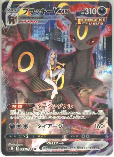 Pokemon TCG Umbreon VMAX S-Chinese CS4aC 173/132