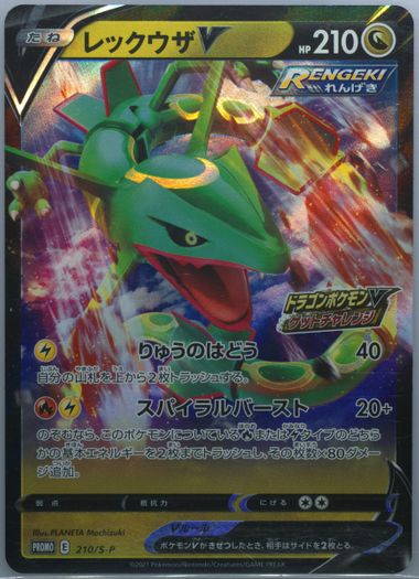 Auction Prices Realized Tcg Cards 2021 Pokemon Japanese S