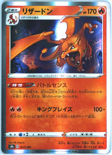 Auction Prices Realized Tcg Cards 2021 POKEMON JAPANESE SWORD