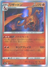 17) PSA10 リザードン 017/184 ホロ エラー PSA10☆ リザードン 017/184 ポケモンカード ホロ抜けエラー - メルカリ