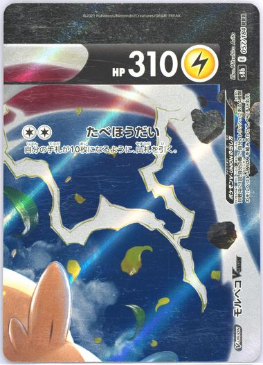 Auction Prices Realized Tcg Cards 2021 Pokemon Japanese