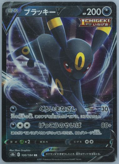 Auction Prices Realized Tcg Cards 2021 POKEMON JAPANESE SWORD & SHIELD VMAX  CLIMAX Umbreon V