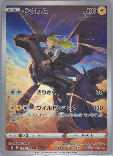 Auction Prices Realized Tcg Cards 2021 Pokemon Japanese Auction Prices Realized Tcg Cards 2021 Pokemon Japanese