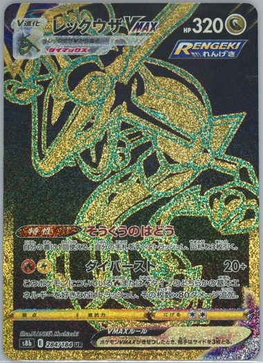 Auction Prices Realized Tcg Cards 2021 Pokemon Japanese