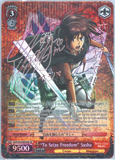 自由を掴むため　サシャ　SP PSA10 進撃の巨人 Auction Prices Realized Tcg Cards 2017 WEISS SCHWARZ ATTACK