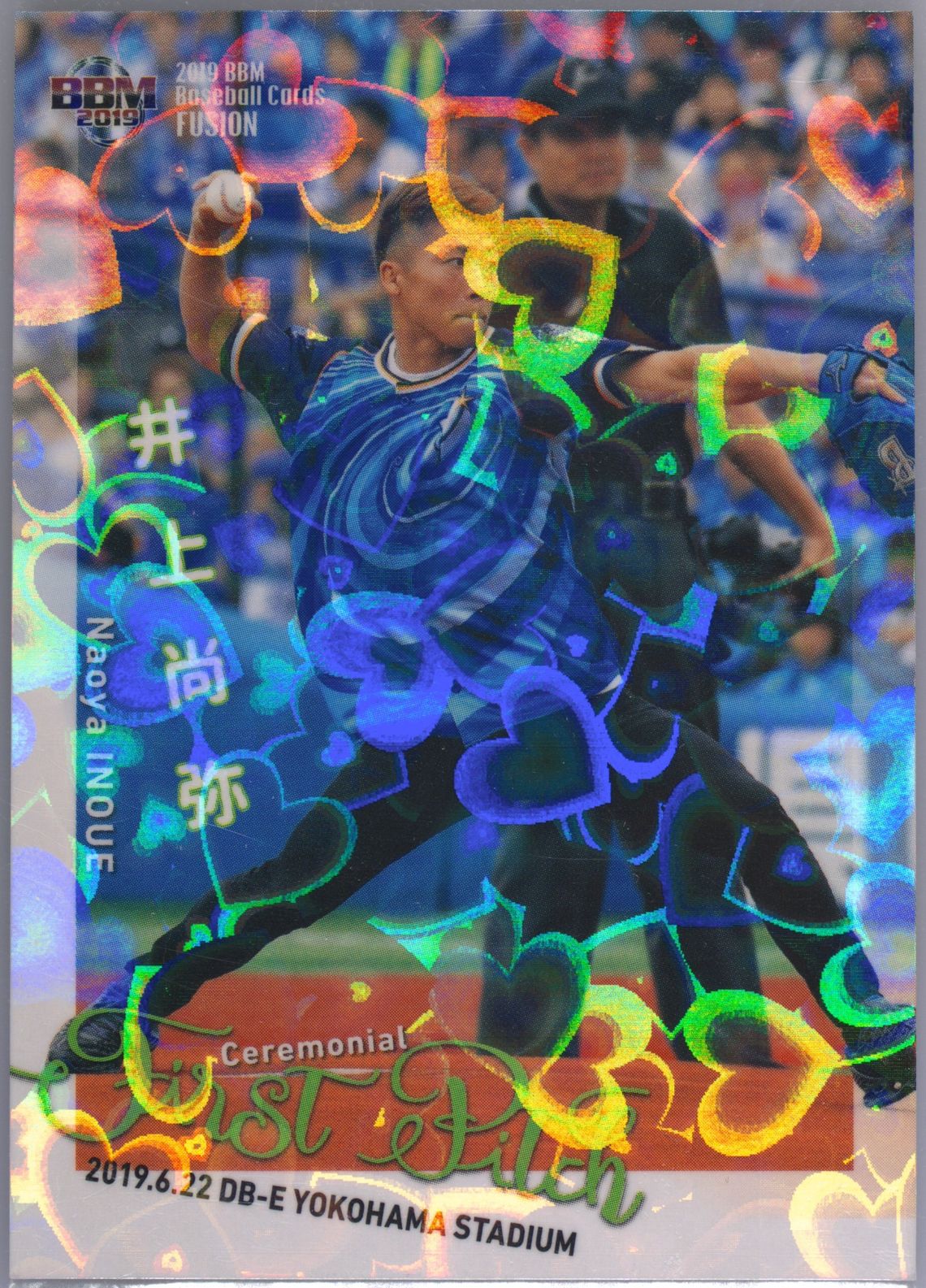 奥山かずさ 始球式カード パラレル版 BBM 2019 FUSION 50枚限定