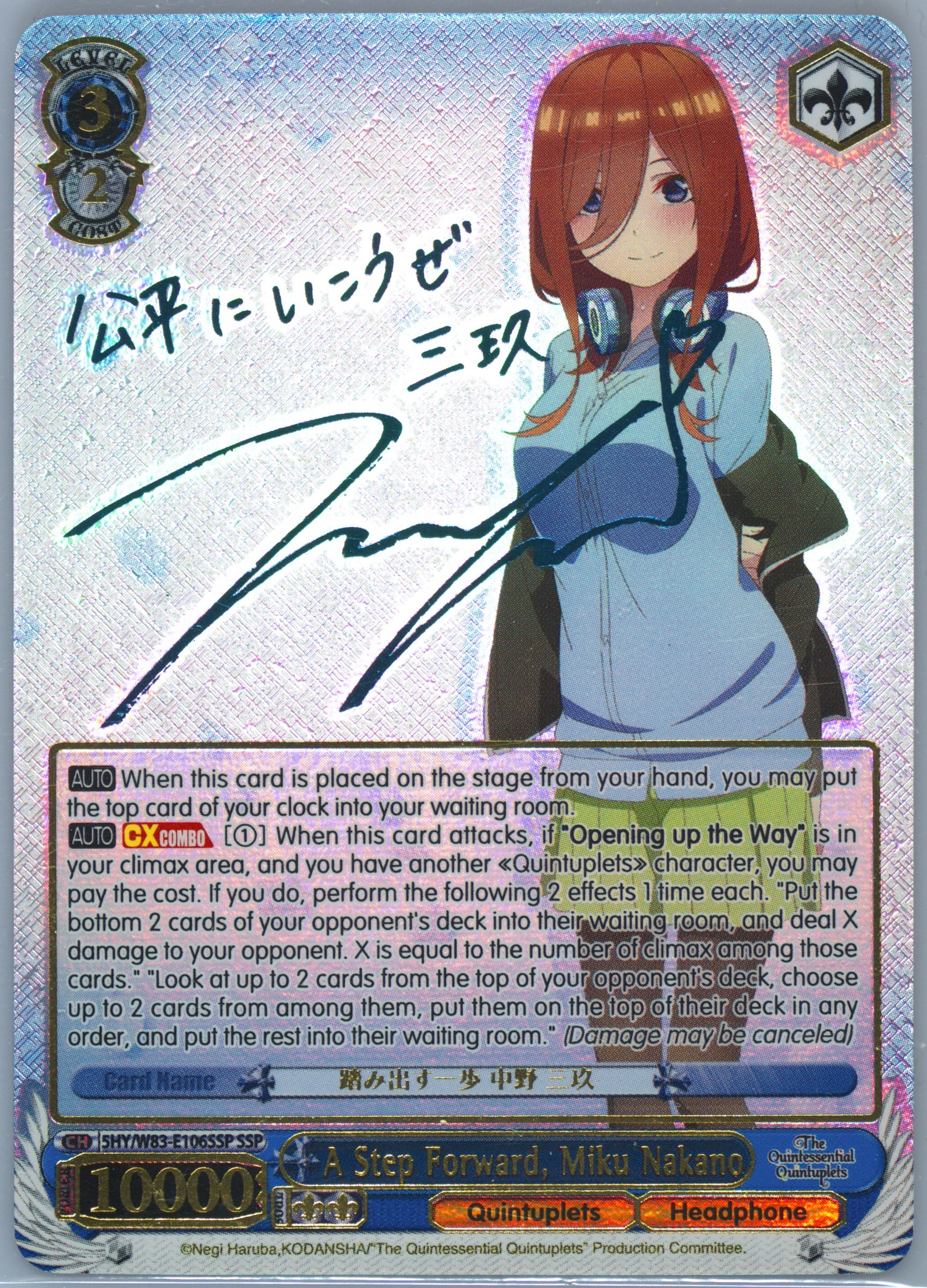 ARS10+ 中野三玖 ssp Spec Details