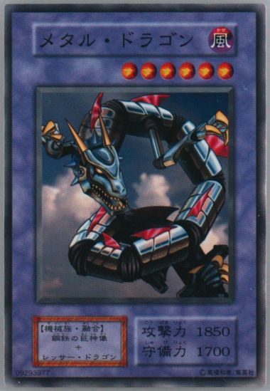 【PSA10】メタルドラゴン M051ⅡR Auction Prices Realized Tcg Cards 1999 YU-GI-OH! JAPANESE