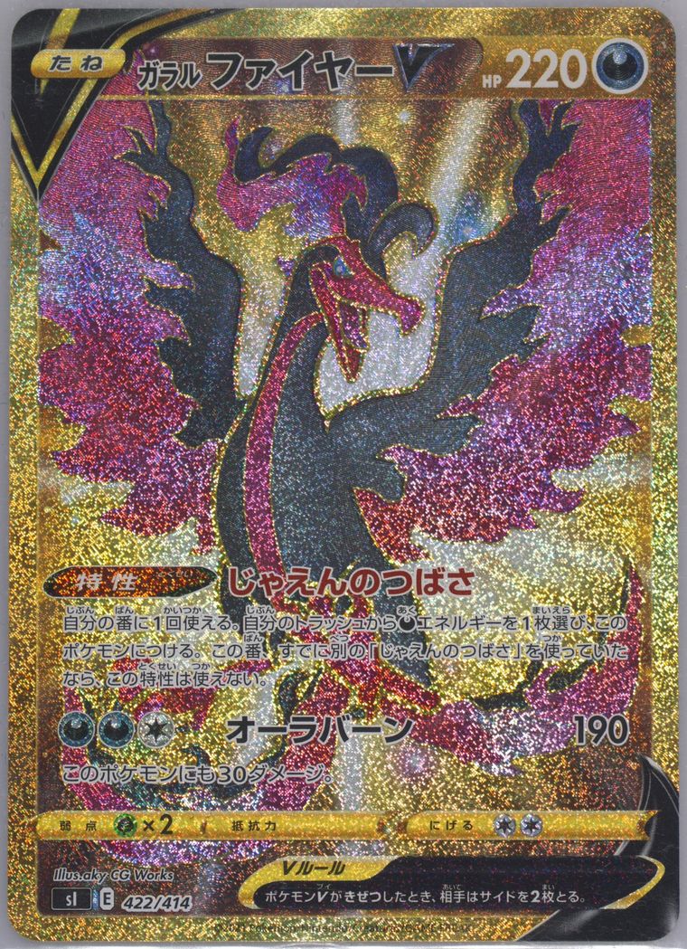 Full Art/Galarian Moltres V