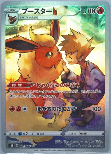 Auction Prices Realized Tcg Cards 2021 Pokemon Japanese