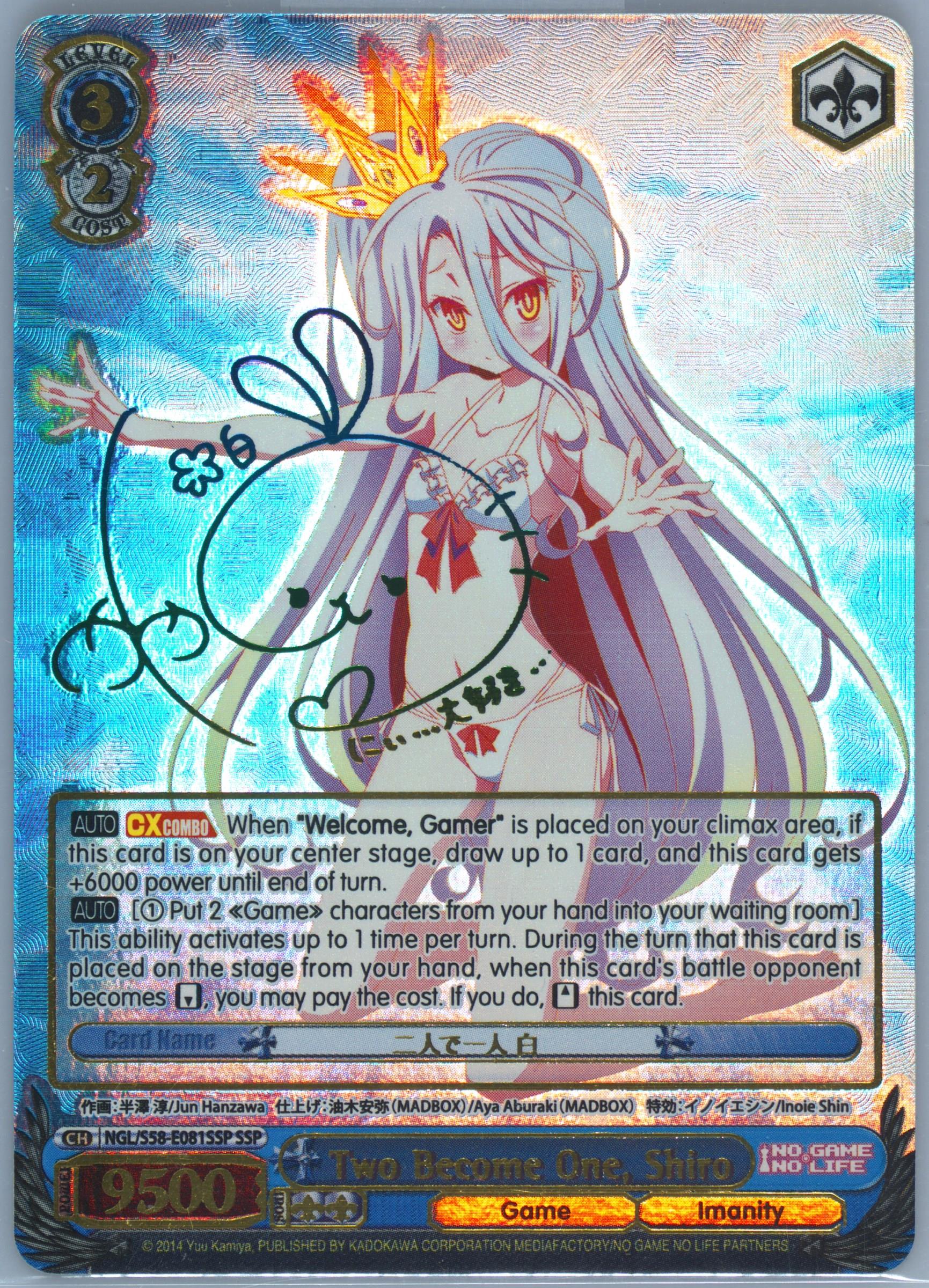 二人で一人　白　SSP PSA10 Spec Details