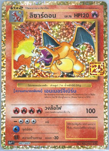 thai pokemon cards Pokmon Central Pattana Thai Promo Pack  The Zenith Box