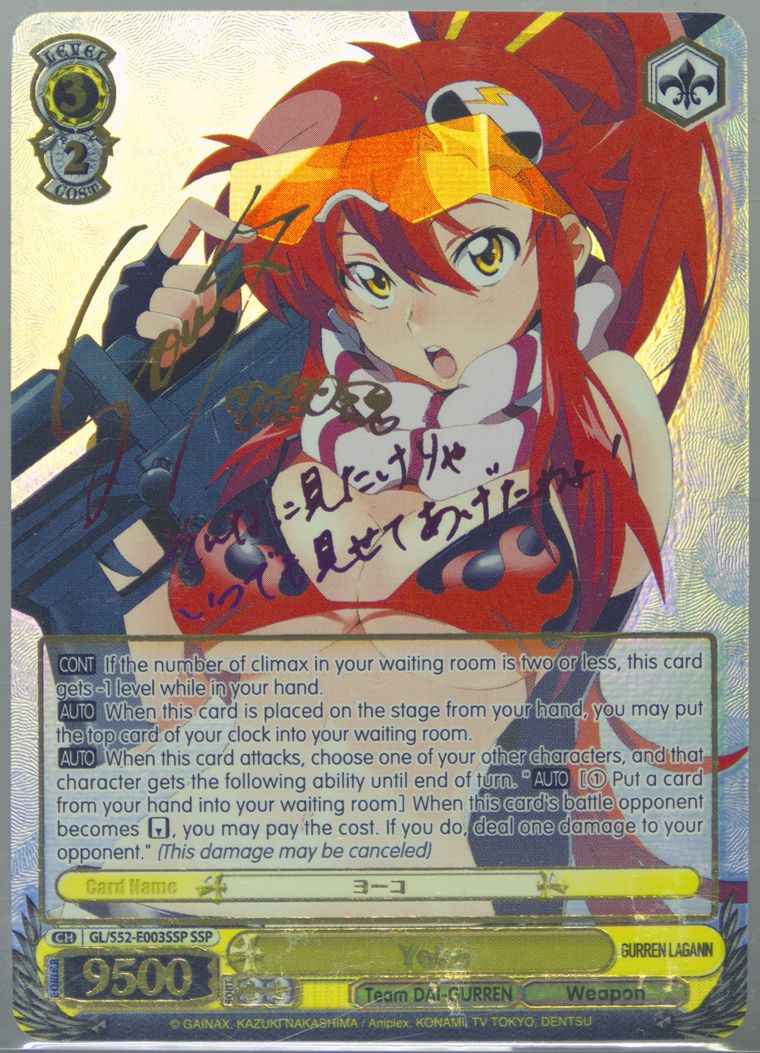 Auction Prices Realized Tcg Cards 2018 Weiss Schwarz Tengen