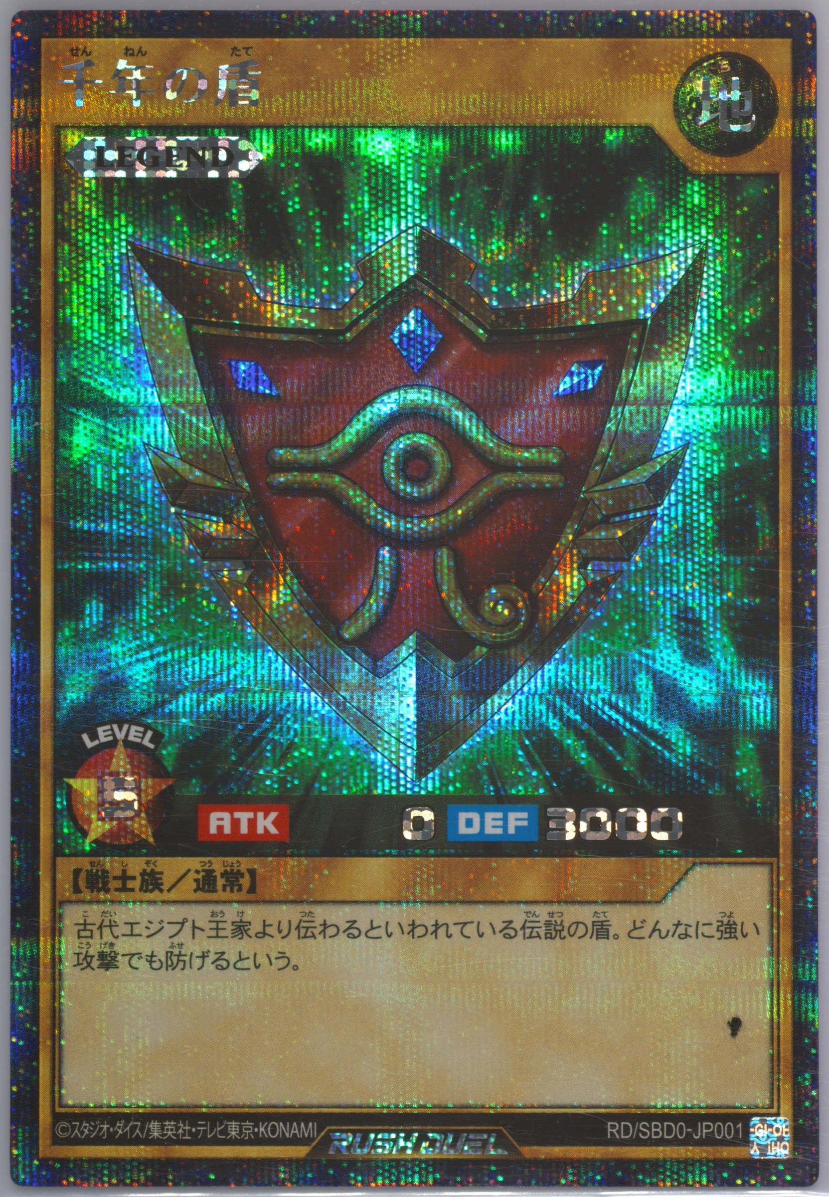 Auction Prices Realized Tcg Cards 2021 Yu-Gi-Oh! Japanese Promo