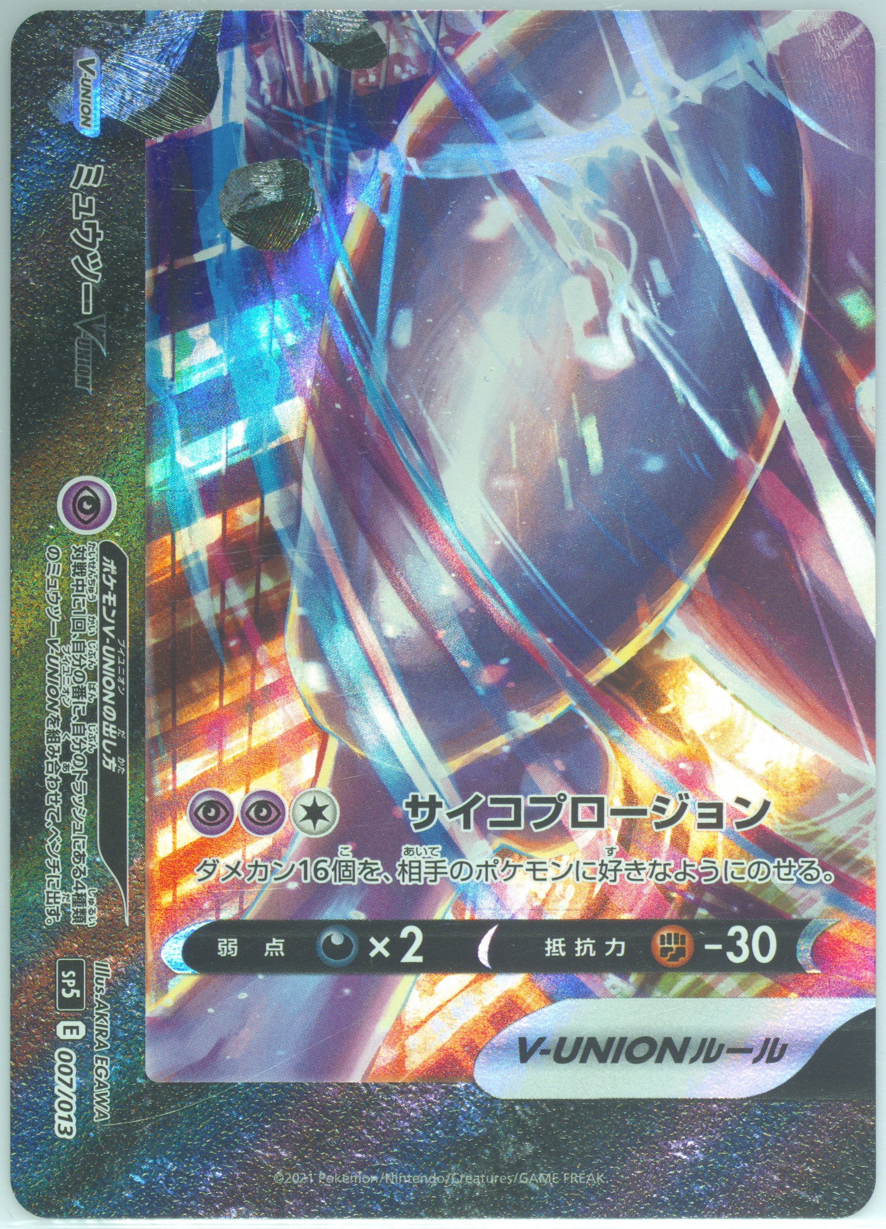 PSA10ウタ#0616342 Spec Details