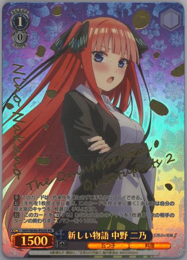 Ichika Nakano Quintessential Quintuplets Lot 4 Weiss Schwarz 2021 authentic Graded CGC