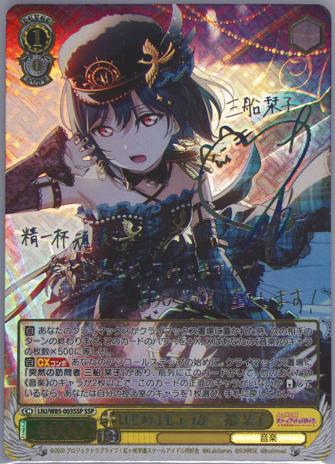 蓮乃咲 SSP PSA10 Lycee ハピメア リセ Saki Hasuno List of Hasuno Saki | Buy from TCG Republic - Online Shop