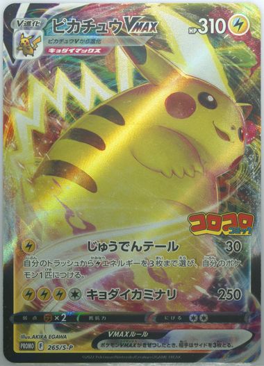 Auction Prices Realized Tcg Cards 2022 POKEMON JAPANESE S PROMO