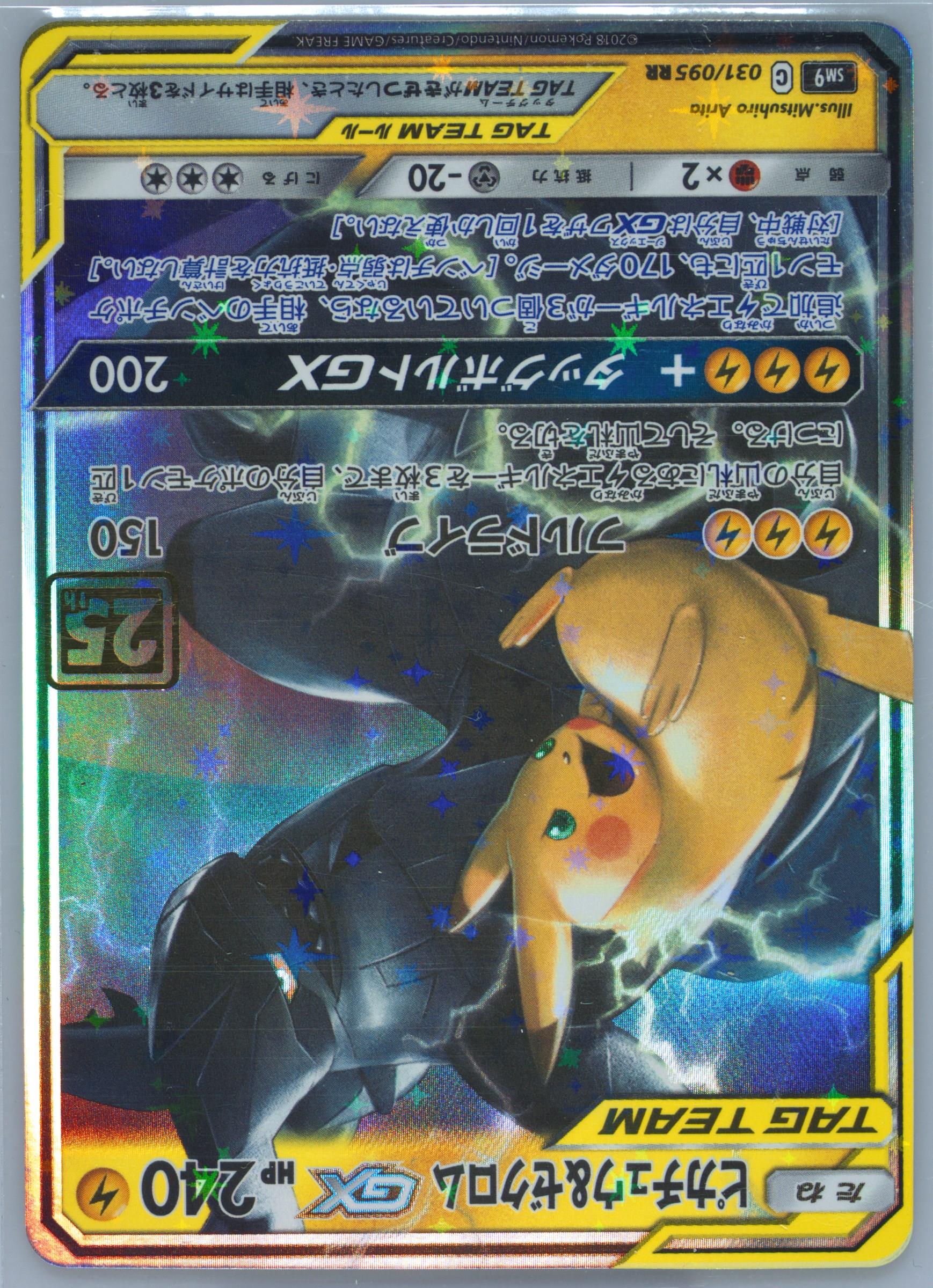 リムル　PSA Spec Details