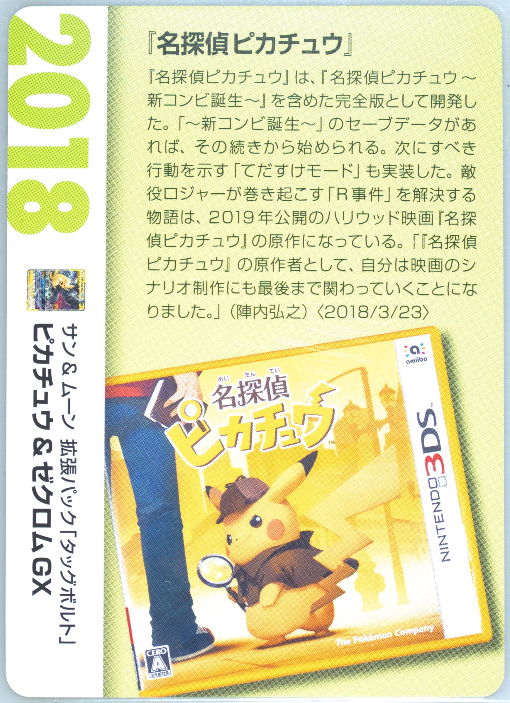 リムル　PSA Spec Details