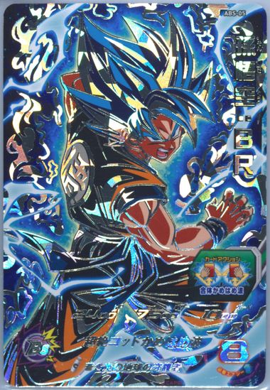 Auction Prices Realized Tcg Cards 2020 Super Dragon Ball