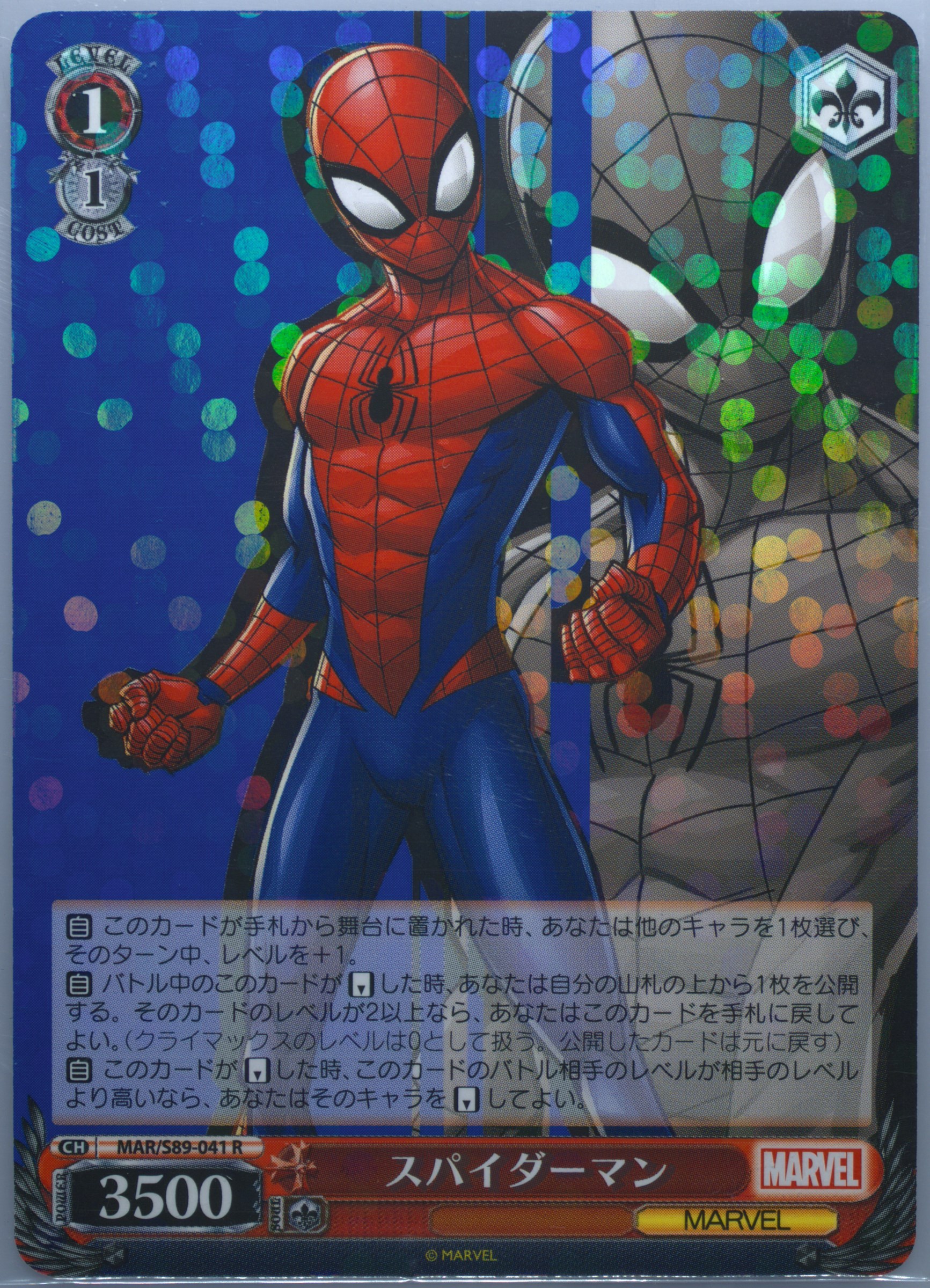 ヴァンガード スパイダーマン　プロモ　PR PSA10 Spec Details
