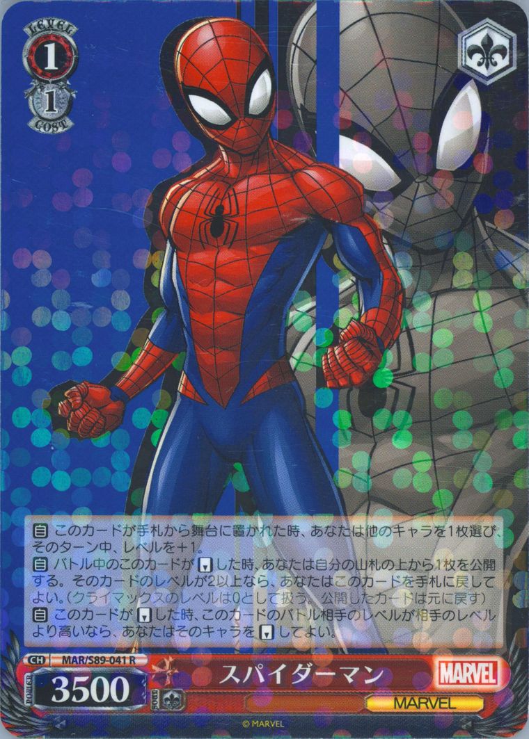 ヴァンガード スパイダーマン　プロモ　PR PSA10 PSA10 MTG MARVEL'S SPIDER-MAN SPECTACULAR SPIDER-MAN #0236 English