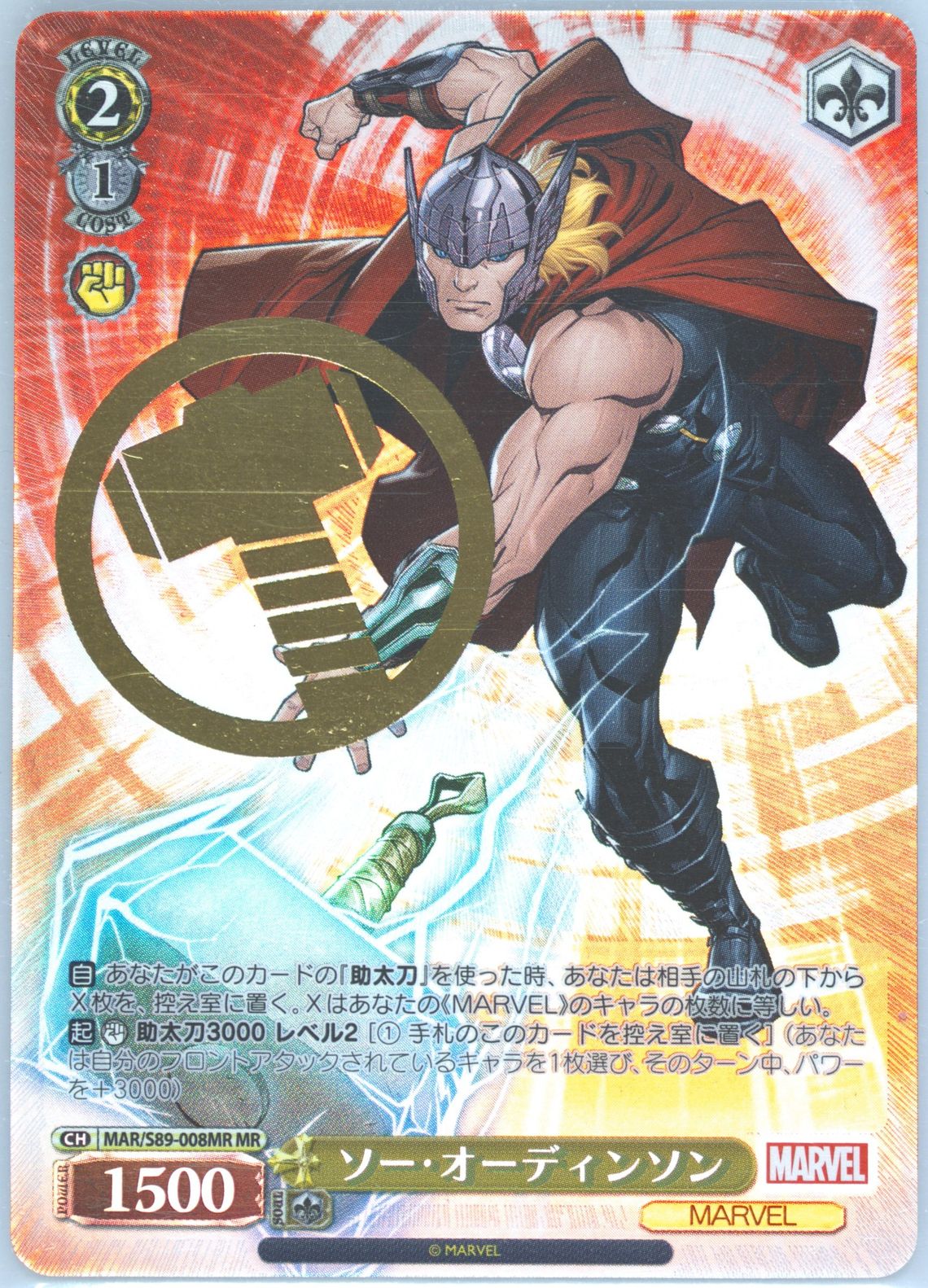 Auction Prices Realized Tcg Cards 2021 Weiss Schwarz